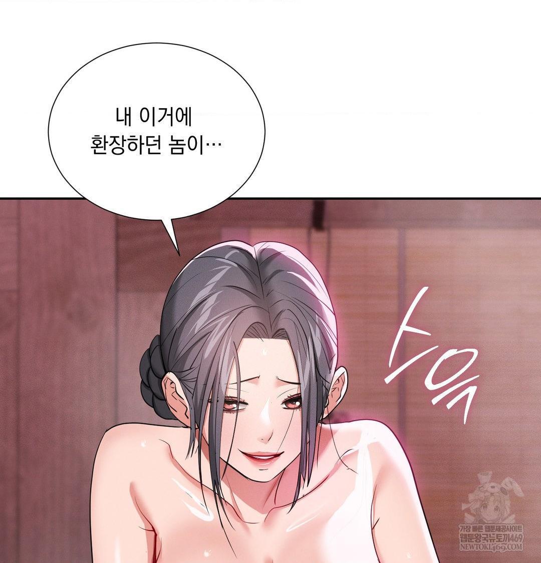 Yeoni of the Tavern Raw - Chapter 27 Page 62