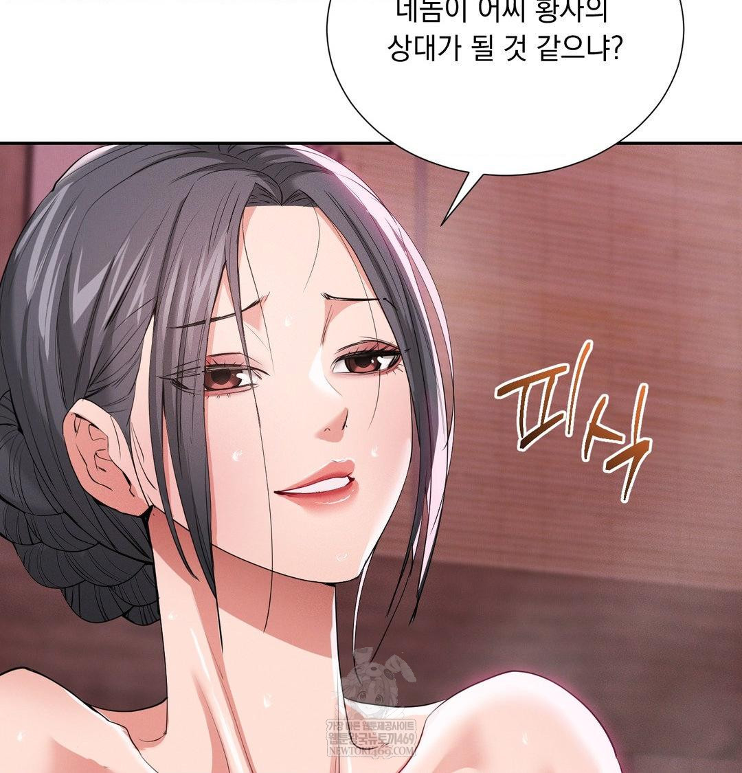 Yeoni of the Tavern Raw - Chapter 27 Page 80