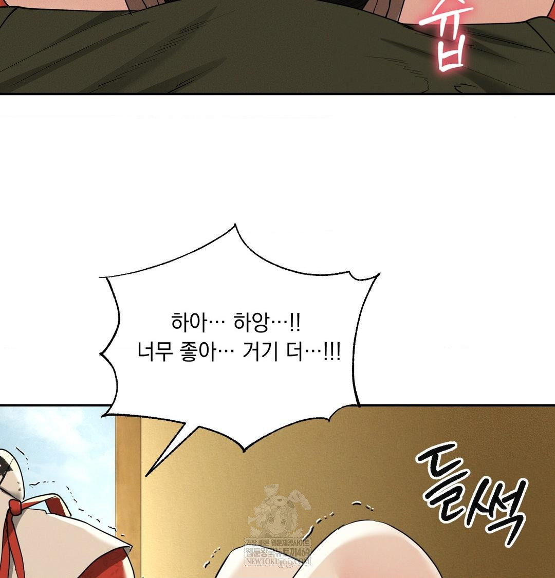 Yeoni of the Tavern Raw - Chapter 28 Page 108
