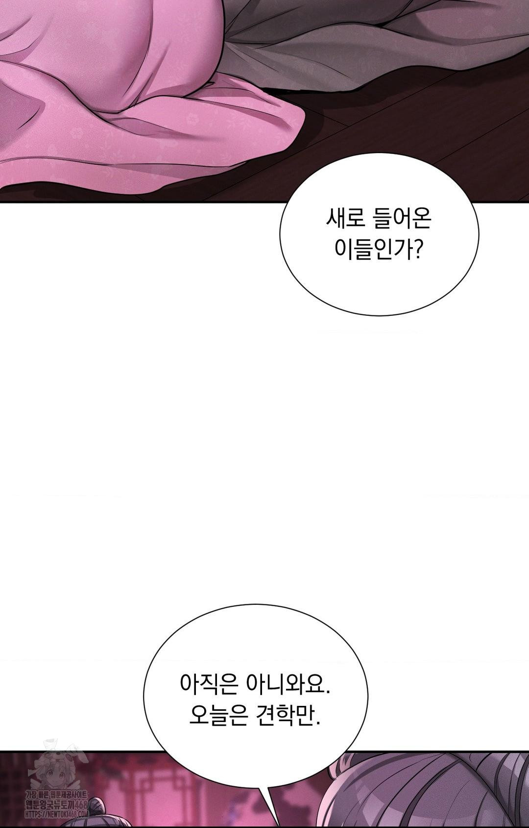 Yeoni of the Tavern Raw - Chapter 3 Page 34