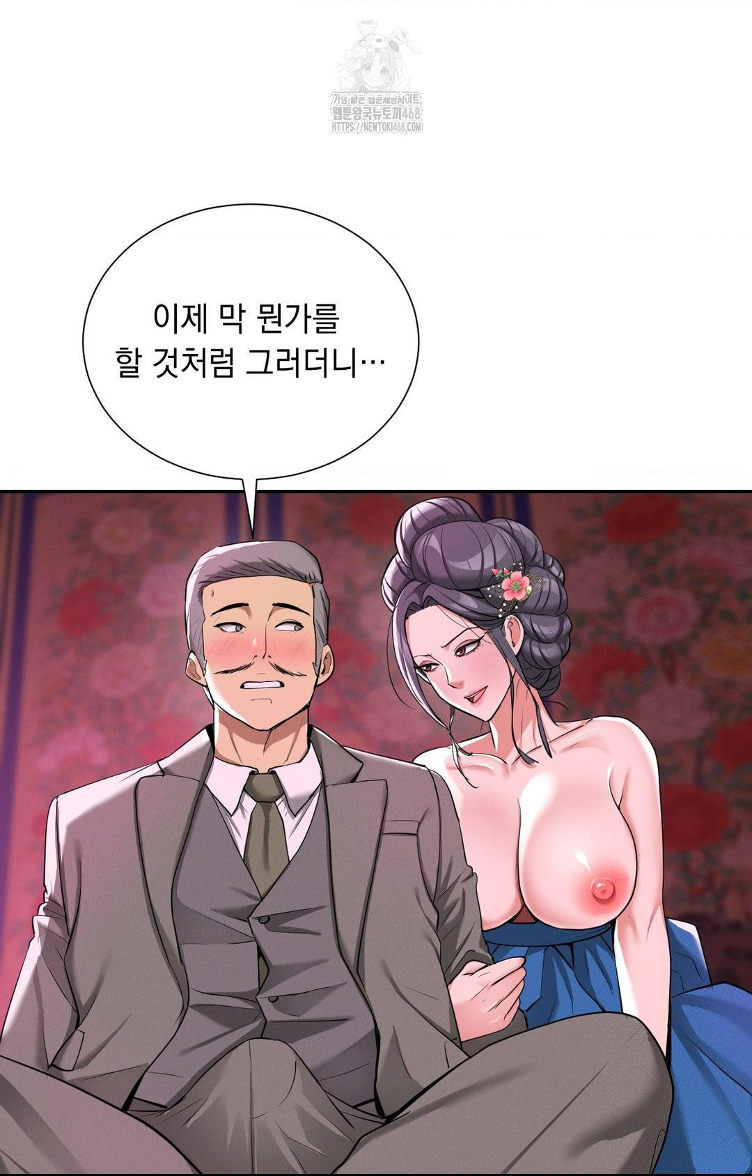 Yeoni of the Tavern Raw - Chapter 3 Page 41