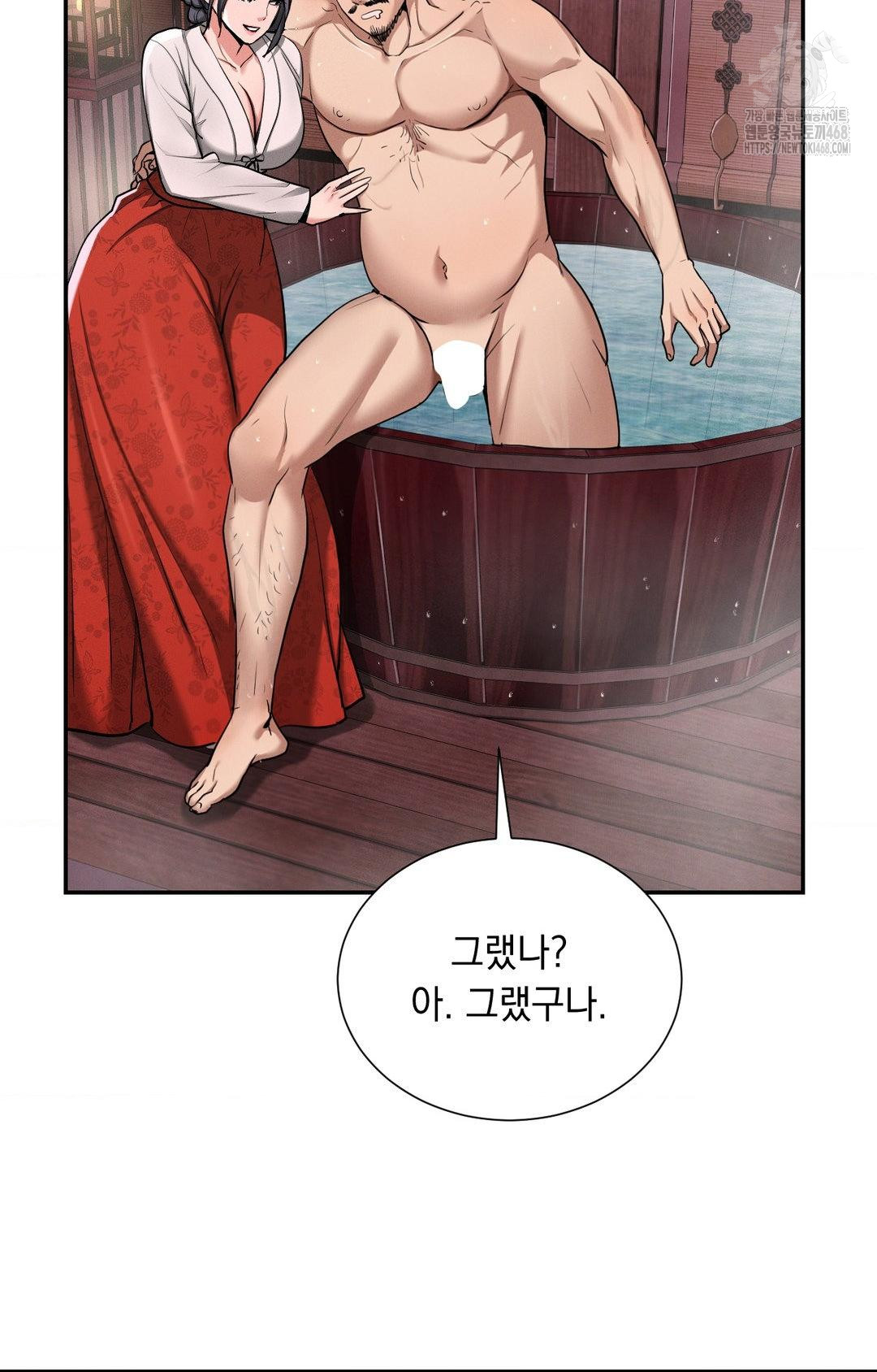 Yeoni of the Tavern Raw - Chapter 4 Page 115