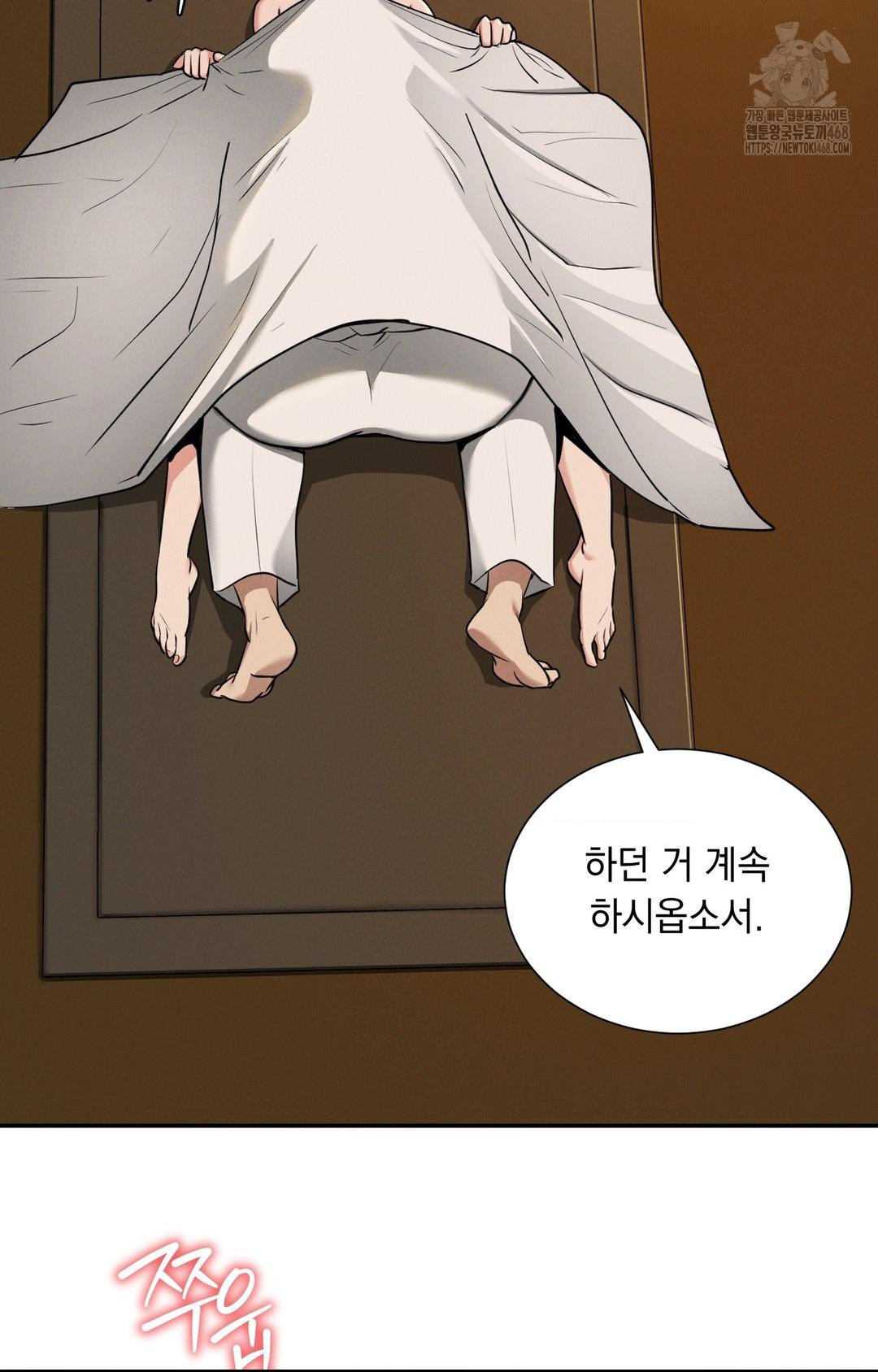 Yeoni of the Tavern Raw - Chapter 4 Page 139
