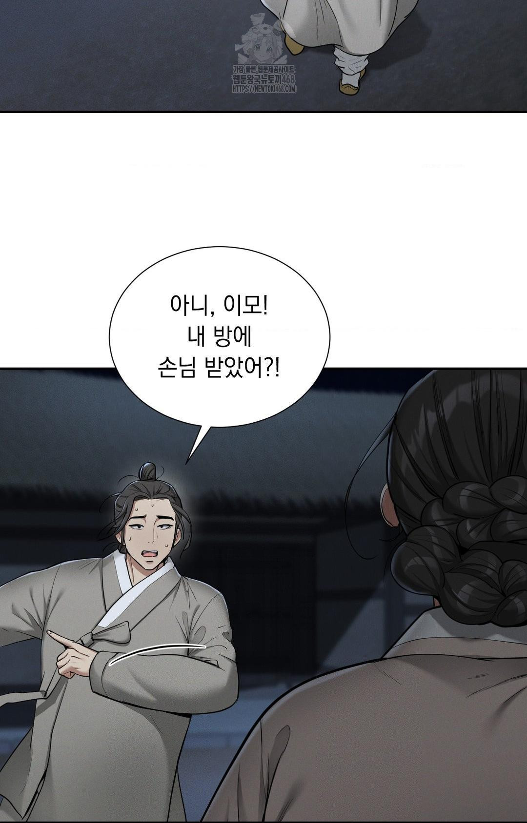 Yeoni of the Tavern Raw - Chapter 4 Page 8