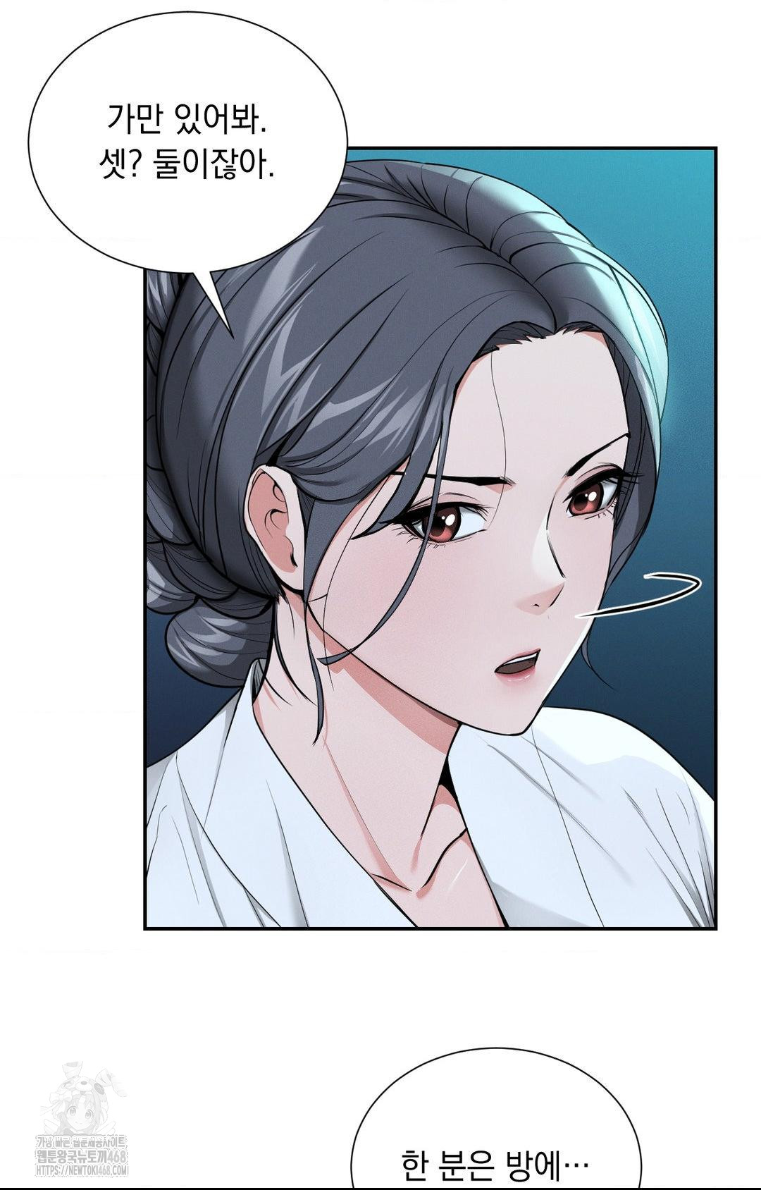 Yeoni of the Tavern Raw - Chapter 4 Page 81