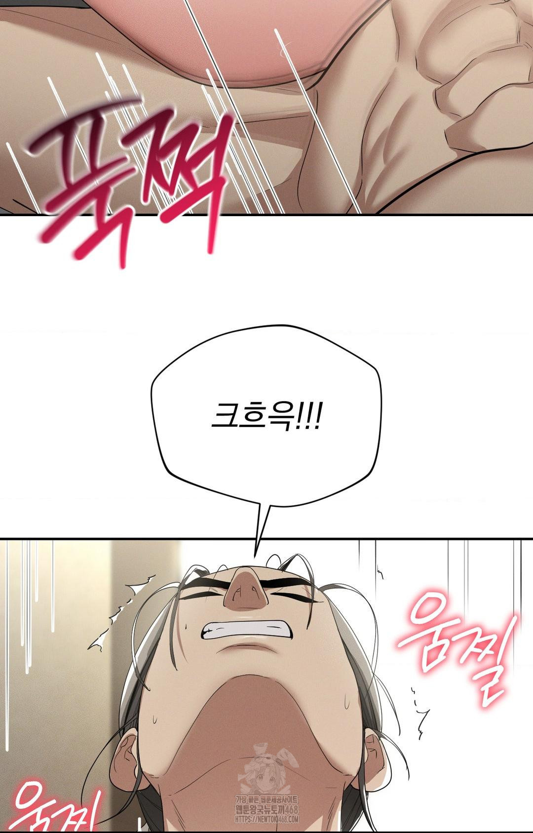 Yeoni of the Tavern Raw - Chapter 8 Page 35