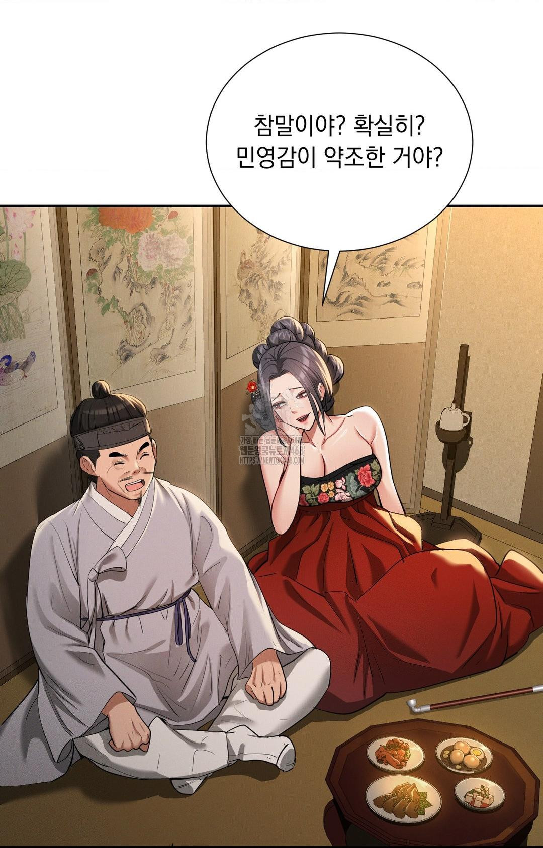 Yeoni of the Tavern Raw - Chapter 8 Page 66