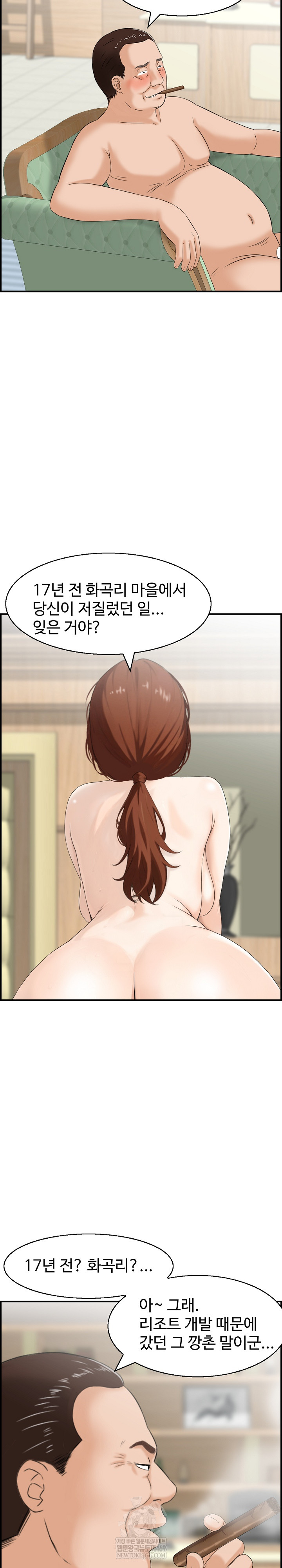 Compendium of Erotic Stories Raw - Chapter 37 Page 15