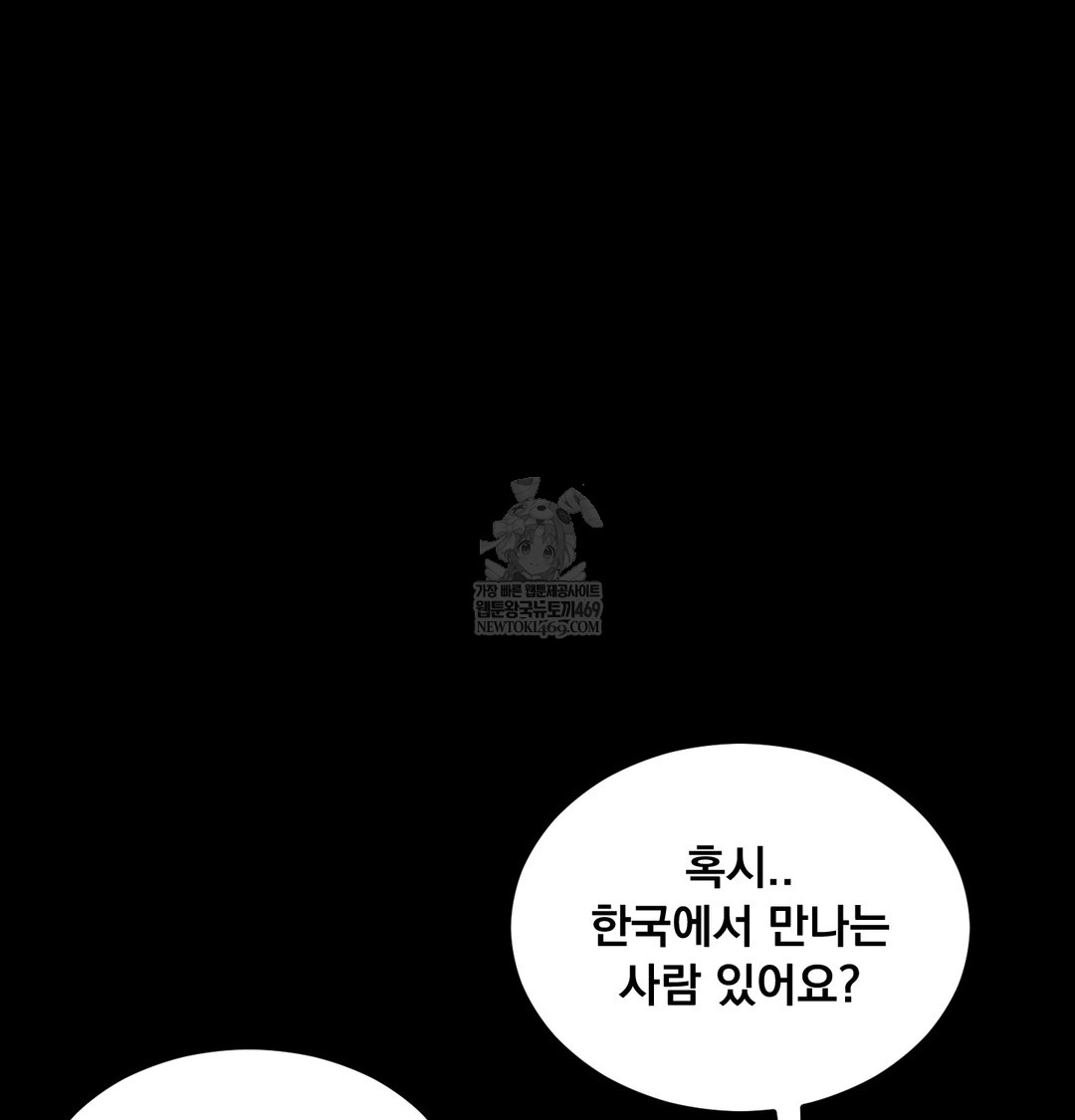 Paradise Villa Raw - Chapter 17 Page 161