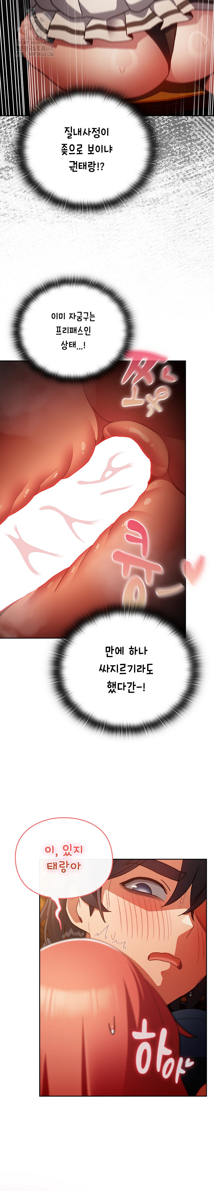Save the World by Hitting It Raw - Chapter 13 Page 23