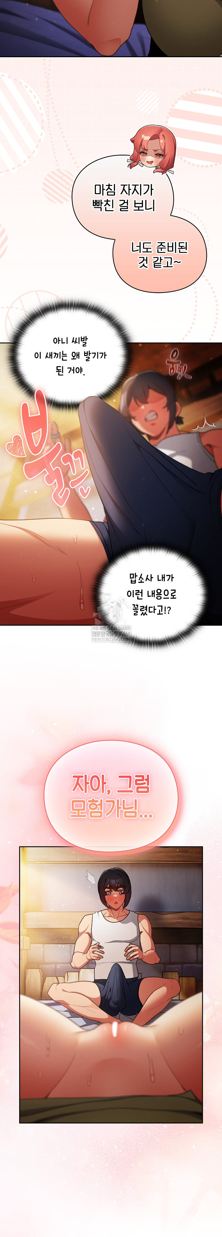 Save the World by Hitting It Raw - Chapter 32 Page 31