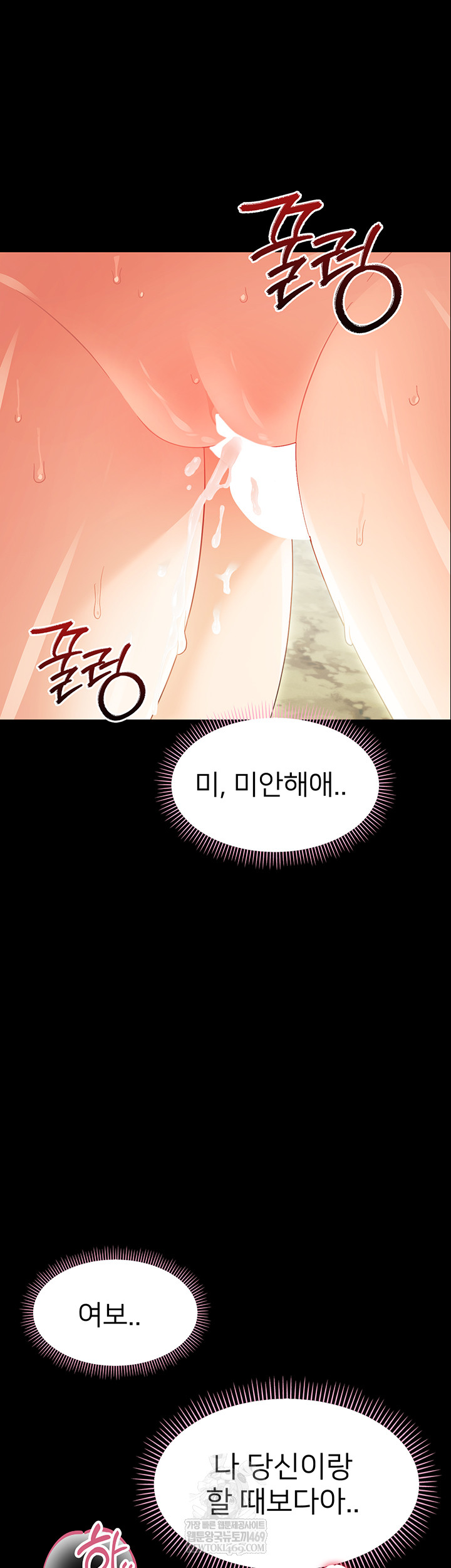 Small Beast Raw - Chapter 15 Page 64