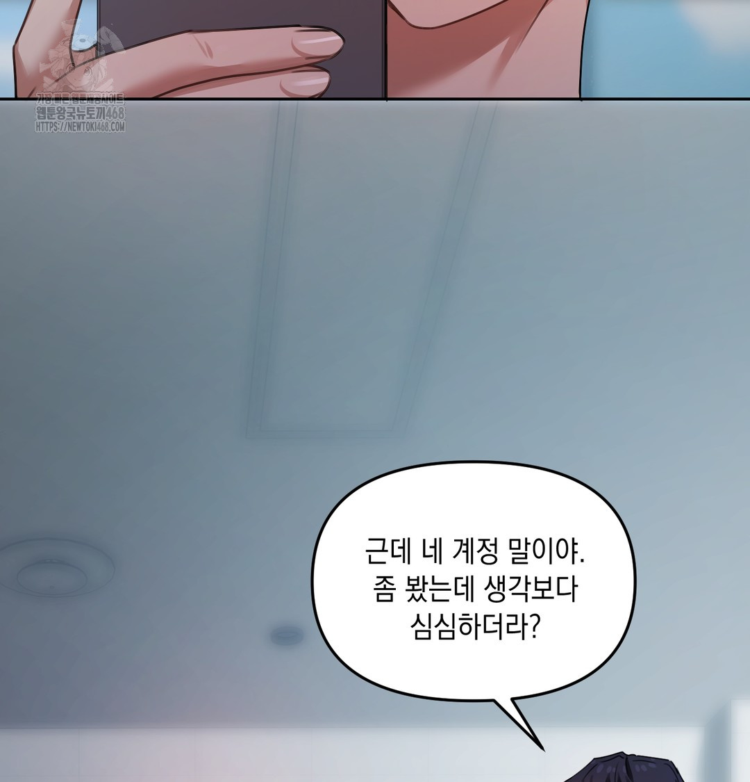 The Professor’s Secret Account Raw - Chapter 10 Page 133