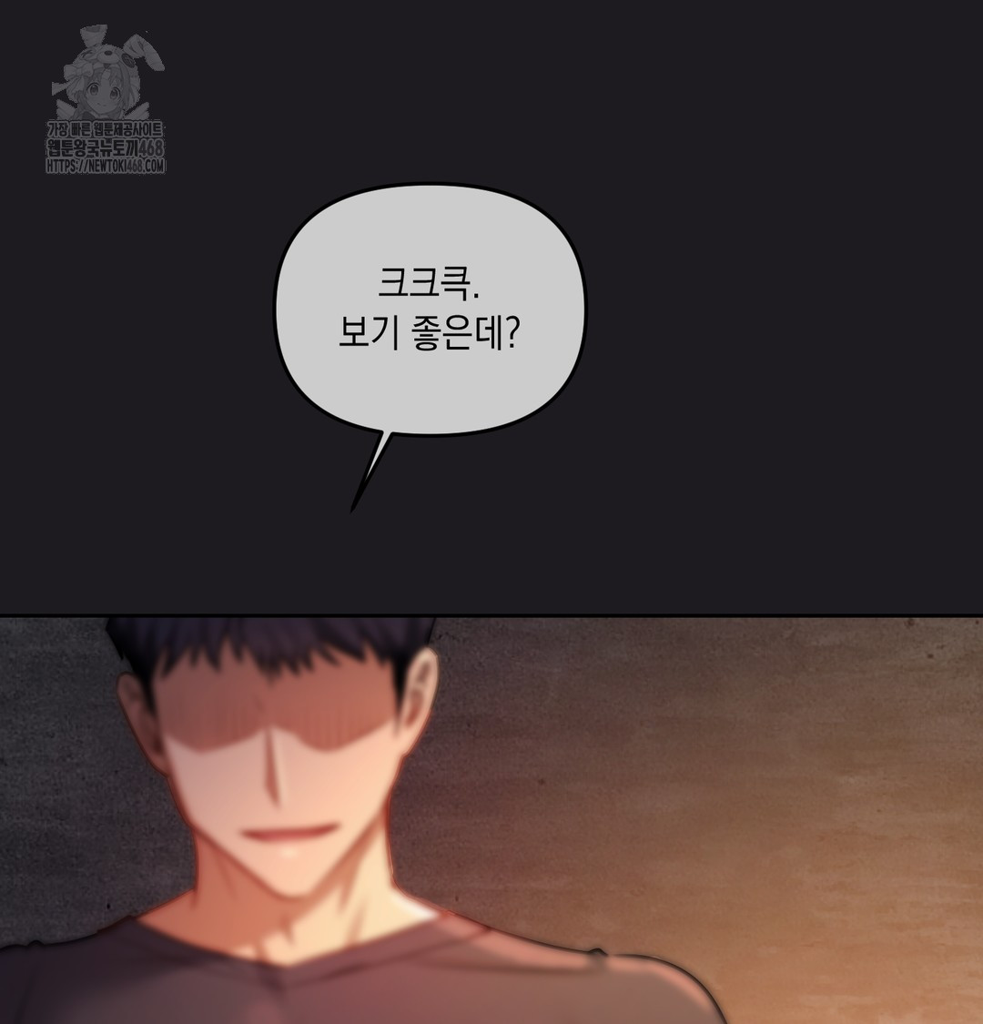 The Professor’s Secret Account Raw - Chapter 10 Page 72