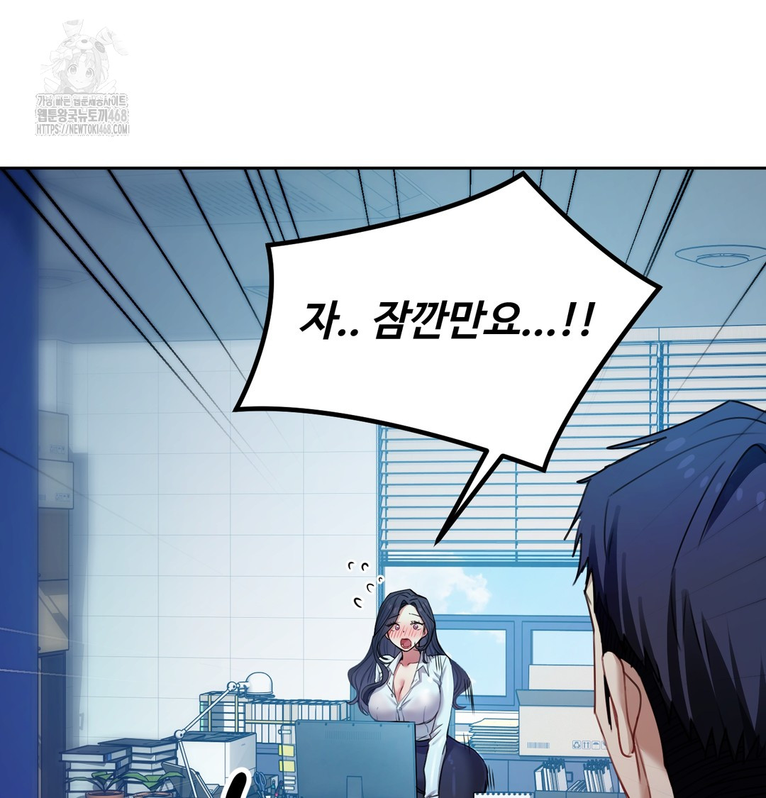 The Professor’s Secret Account Raw - Chapter 10 Page 96