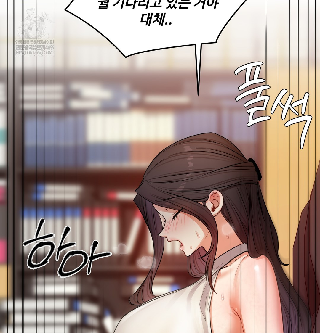 The Professor’s Secret Account Raw - Chapter 12 Page 105