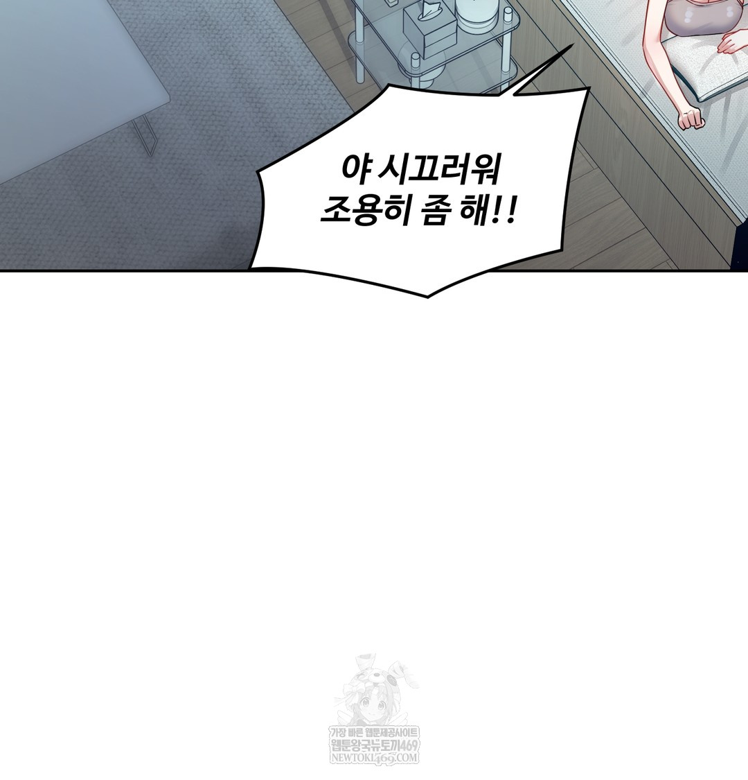 The Professor’s Secret Account Raw - Chapter 12 Page 117