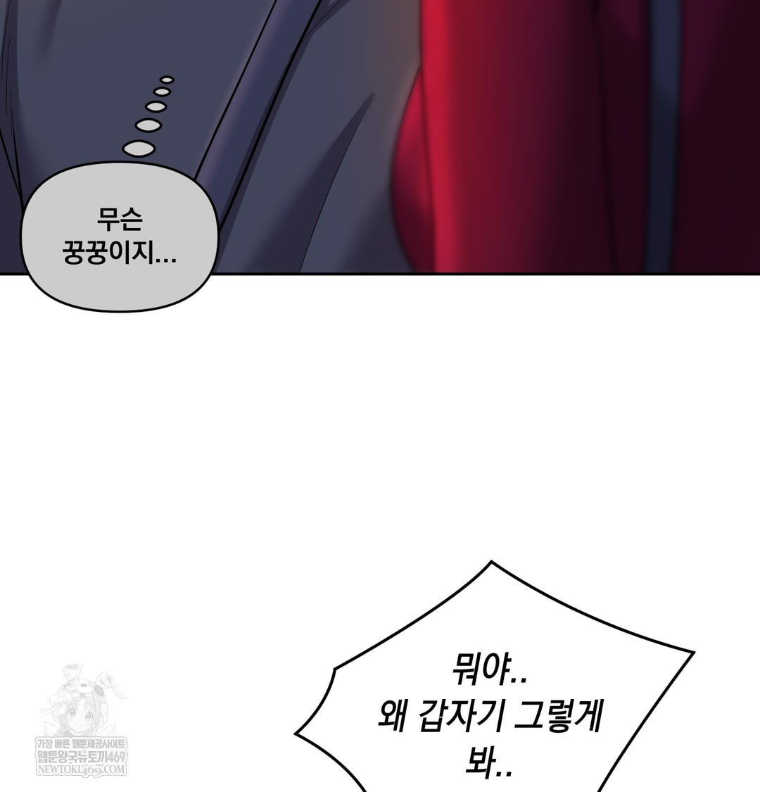 The Professor’s Secret Account Raw - Chapter 13 Page 117