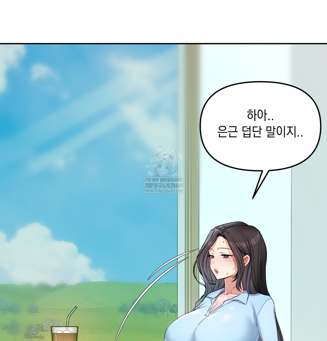 The Professor’s Secret Account Raw - Chapter 13 Page 71