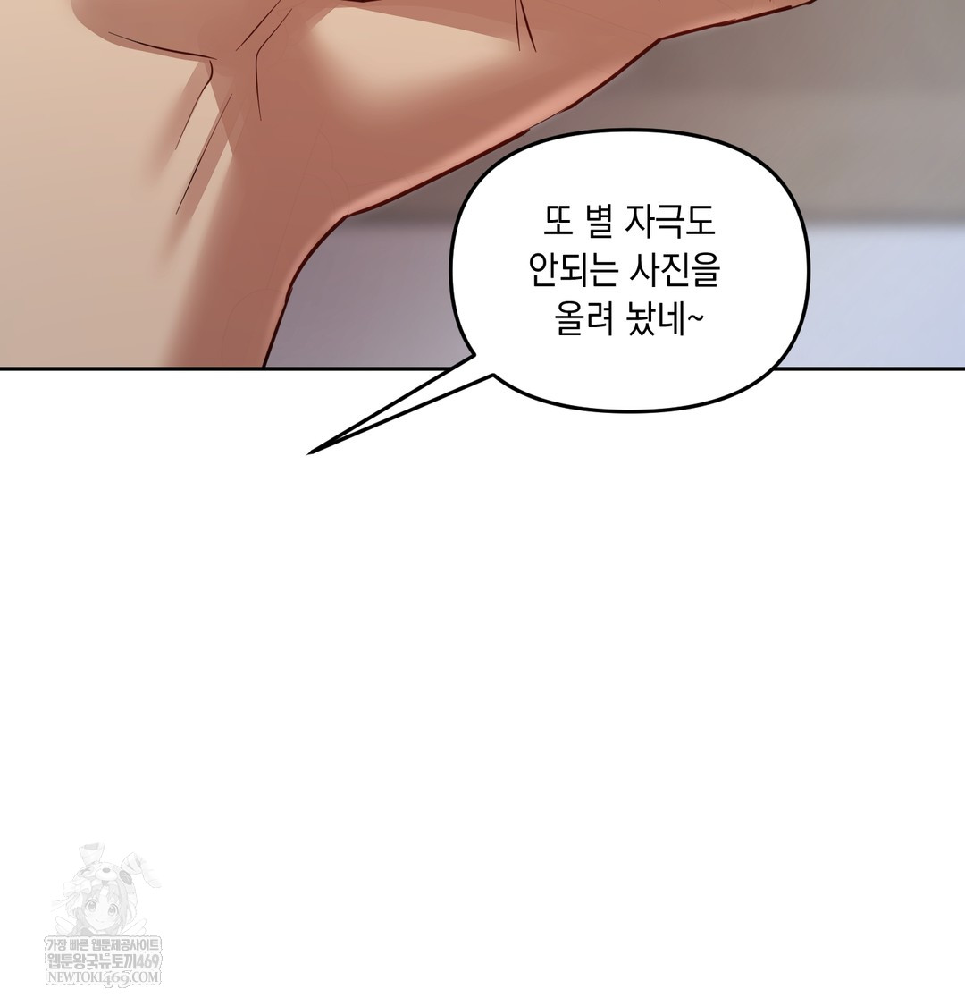 The Professor’s Secret Account Raw - Chapter 14 Page 130