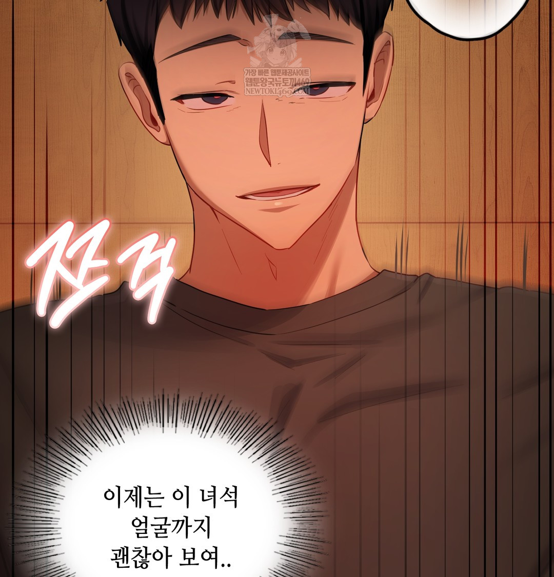 The Professor’s Secret Account Raw - Chapter 14 Page 31