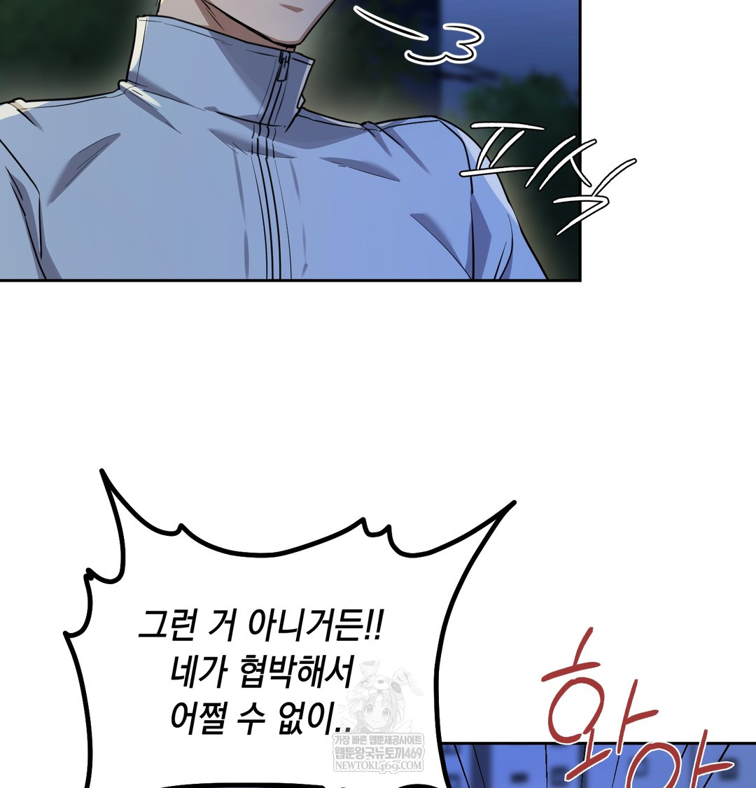 The Professor’s Secret Account Raw - Chapter 15 Page 2