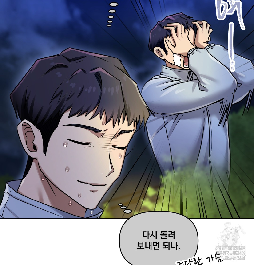 The Professor’s Secret Account Raw - Chapter 15 Page 22