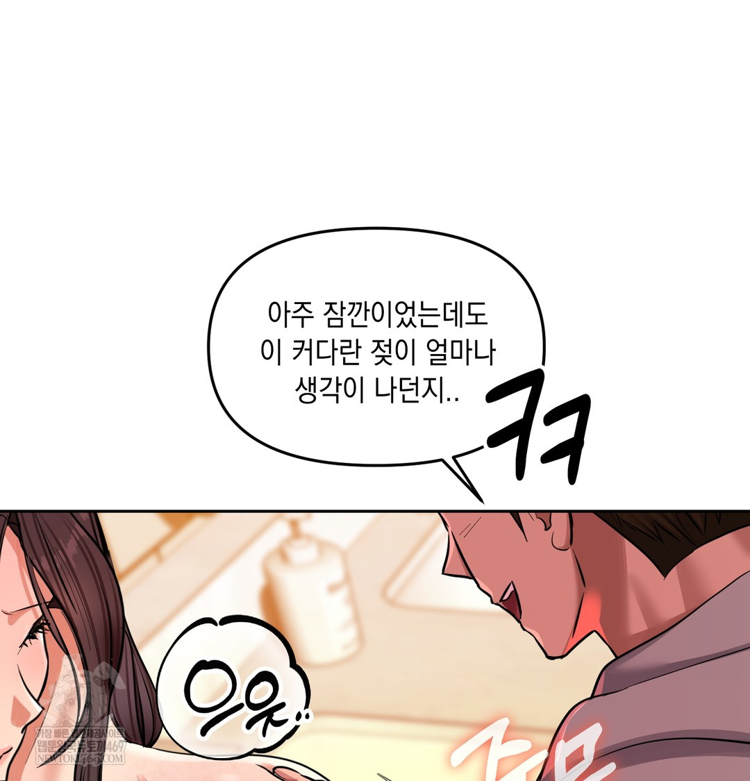 The Professor’s Secret Account Raw - Chapter 15 Page 91