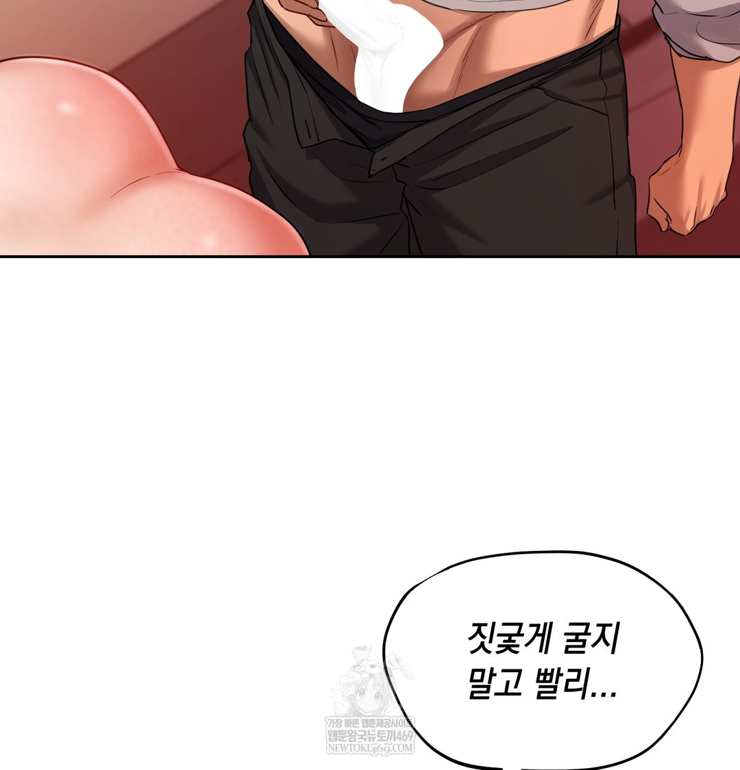 The Professor’s Secret Account Raw - Chapter 16 Page 35