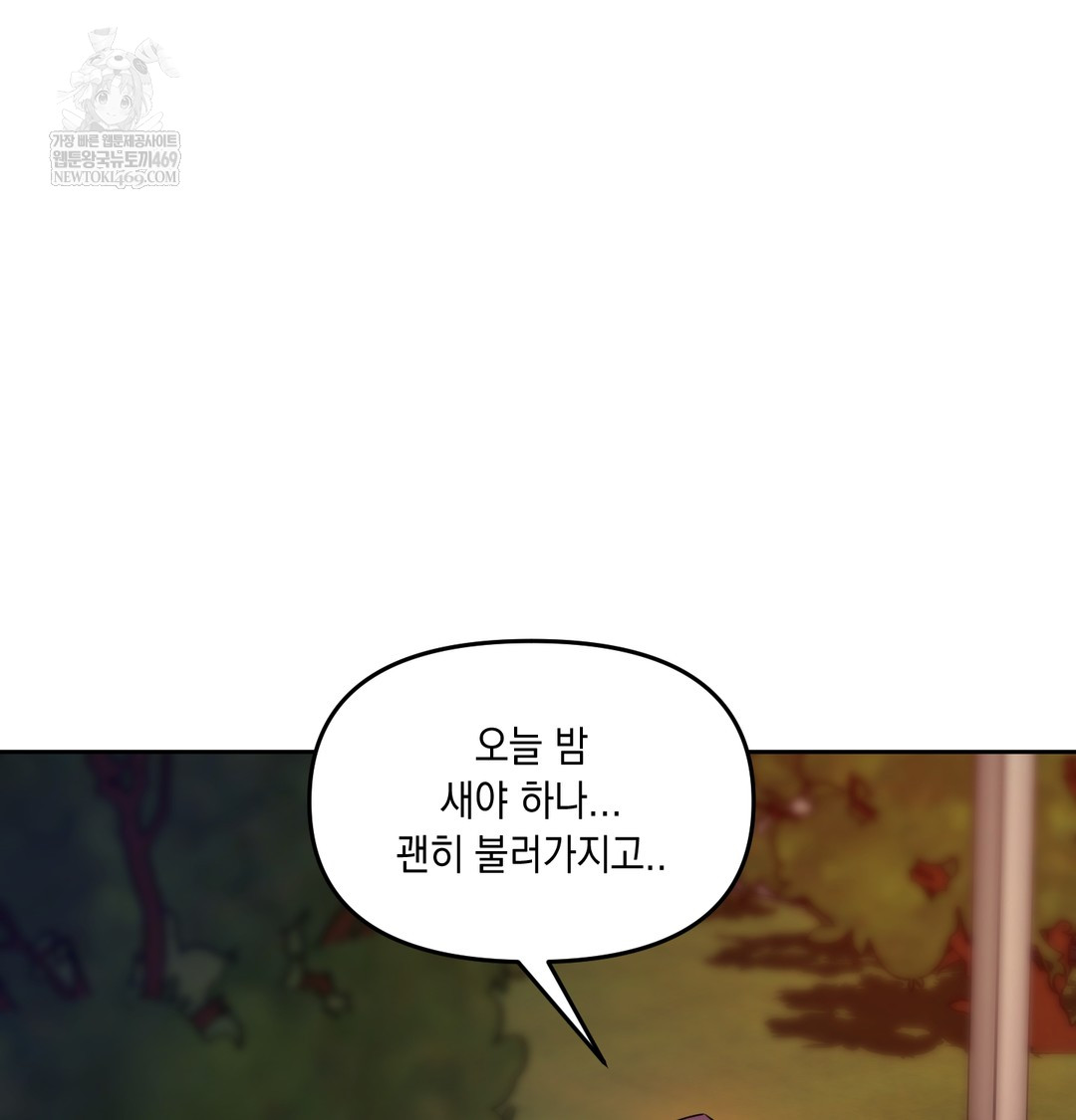 The Professor’s Secret Account Raw - Chapter 18 Page 116