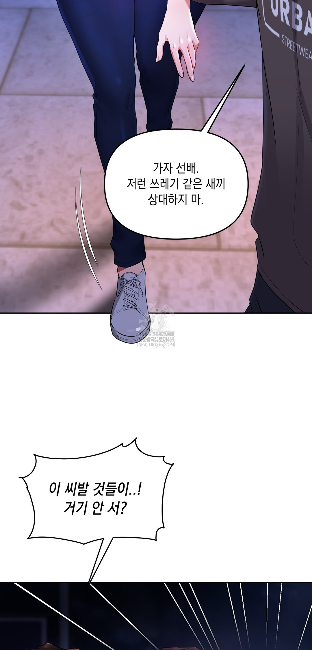 The Professor’s Secret Account Raw - Chapter 19 Page 13