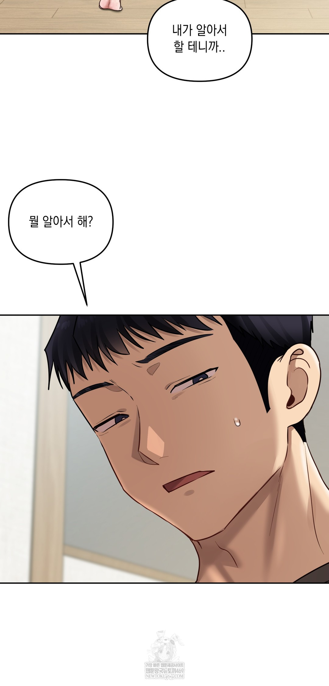 The Professor’s Secret Account Raw - Chapter 19 Page 51