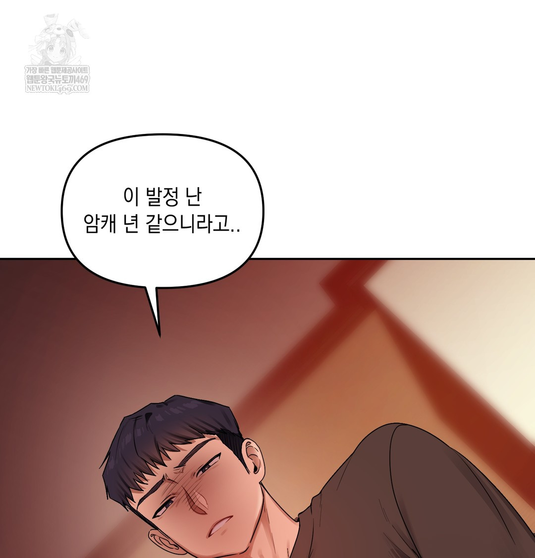 The Professor’s Secret Account Raw - Chapter 21 Page 123