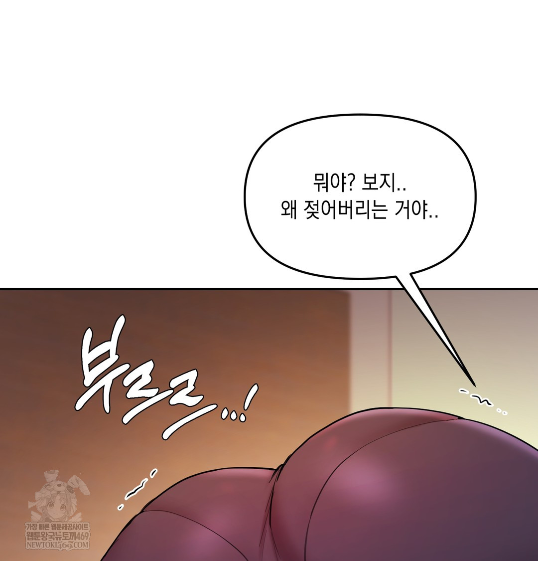 The Professor’s Secret Account Raw - Chapter 21 Page 16