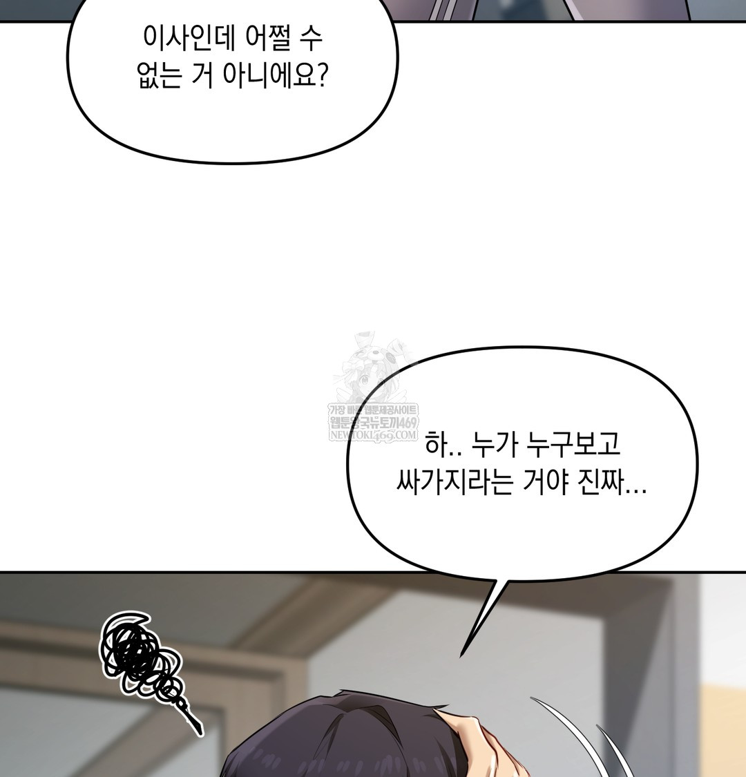The Professor’s Secret Account Raw - Chapter 23 Page 68