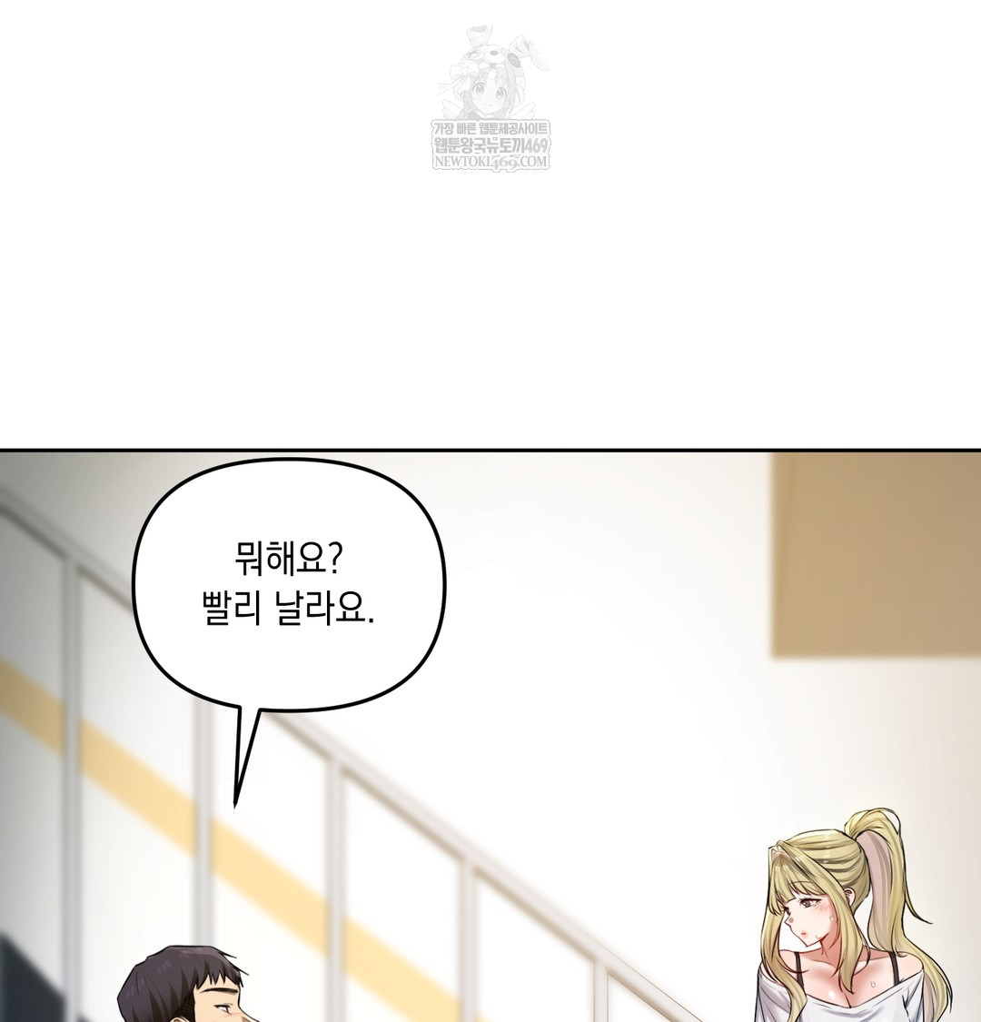 The Professor’s Secret Account Raw - Chapter 23 Page 84