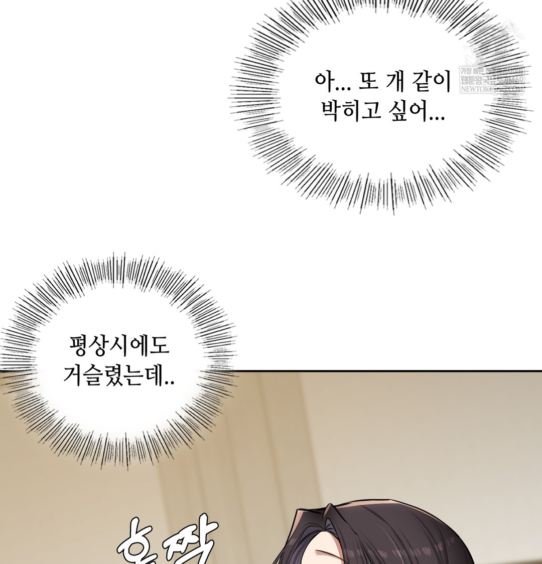 The Professor’s Secret Account Raw - Chapter 24 Page 27