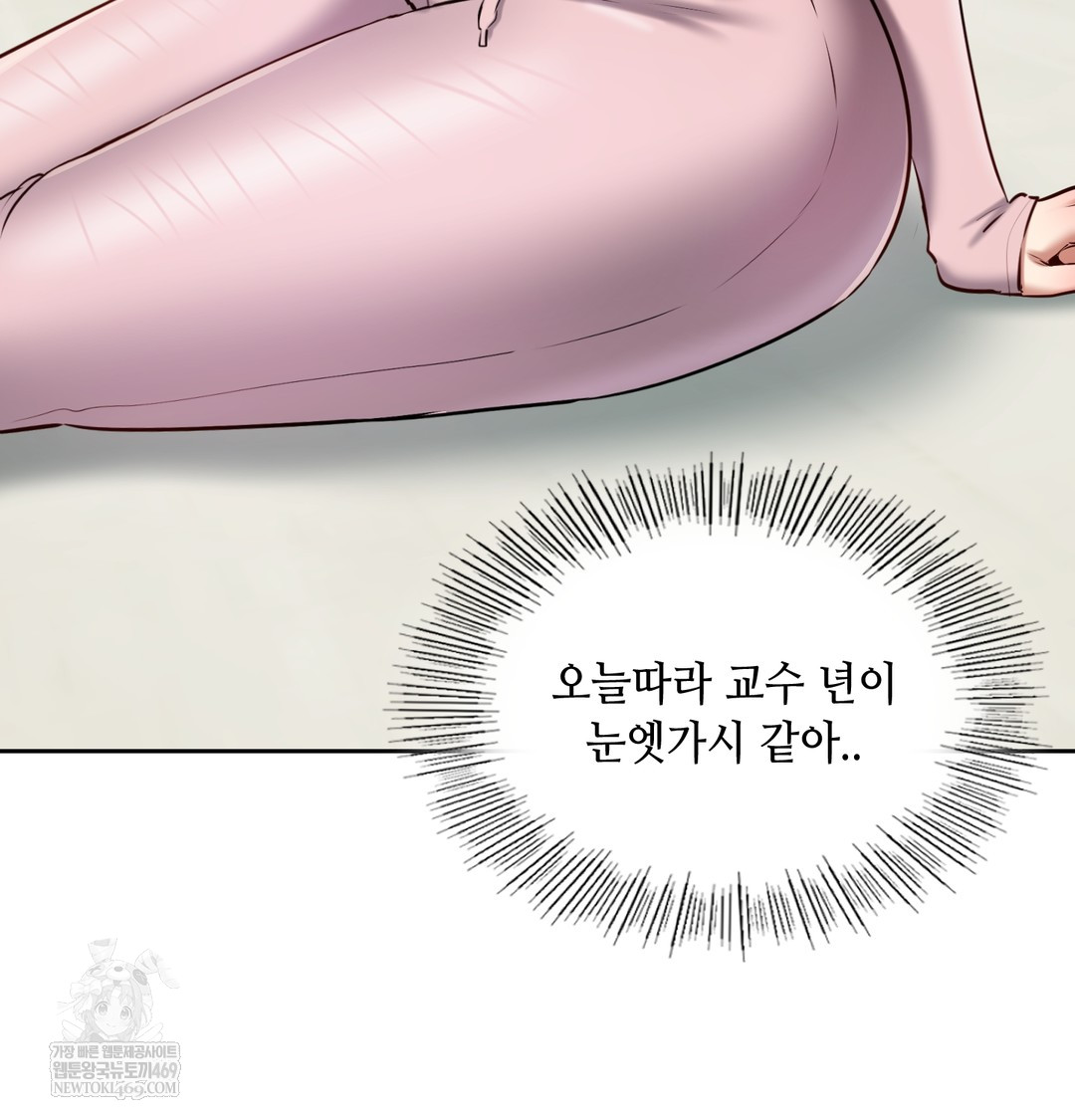 The Professor’s Secret Account Raw - Chapter 24 Page 29