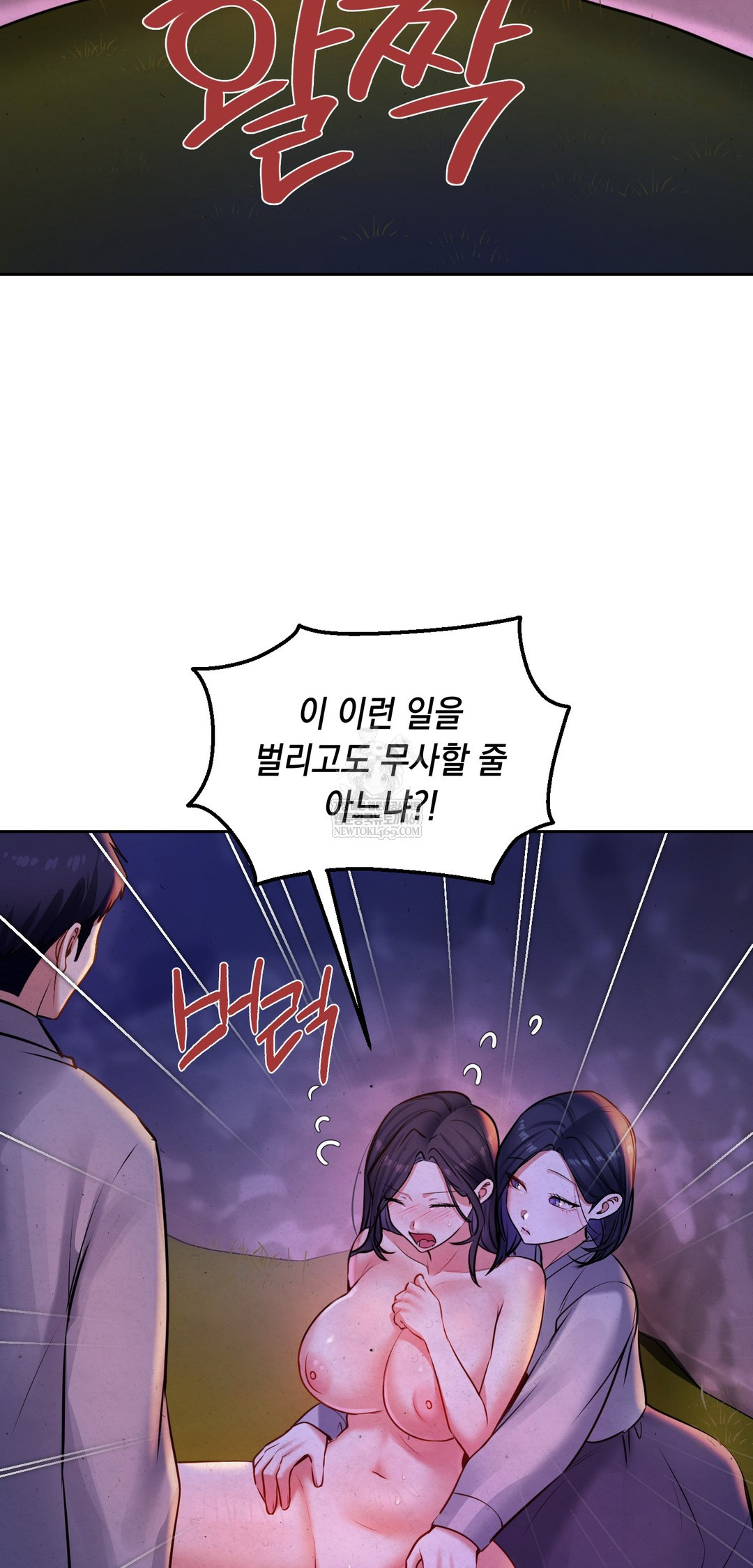 The Professor’s Secret Account Raw - Chapter 26 Page 52