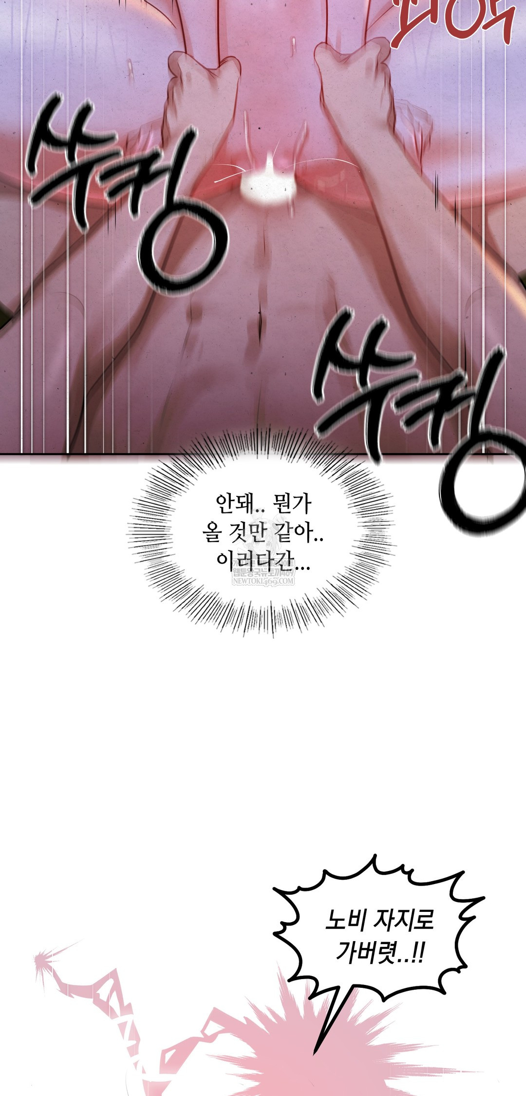 The Professor’s Secret Account Raw - Chapter 26 Page 66
