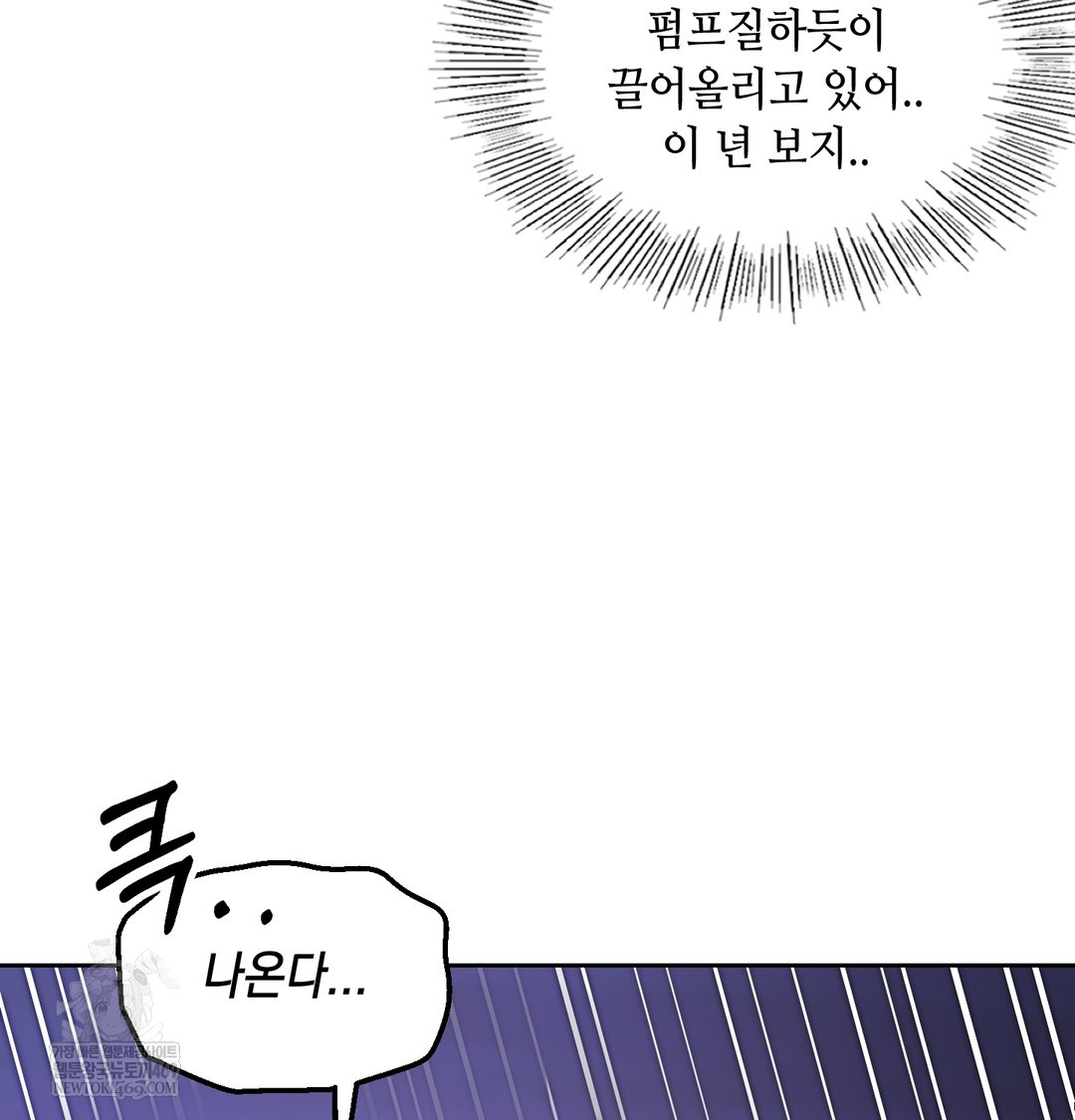 The Professor’s Secret Account Raw - Chapter 27 Page 112