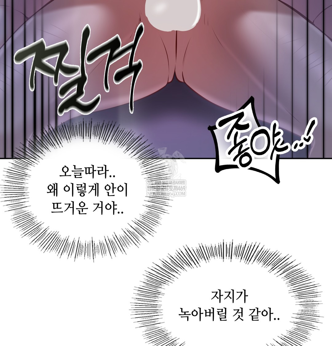 The Professor’s Secret Account Raw - Chapter 27 Page 60