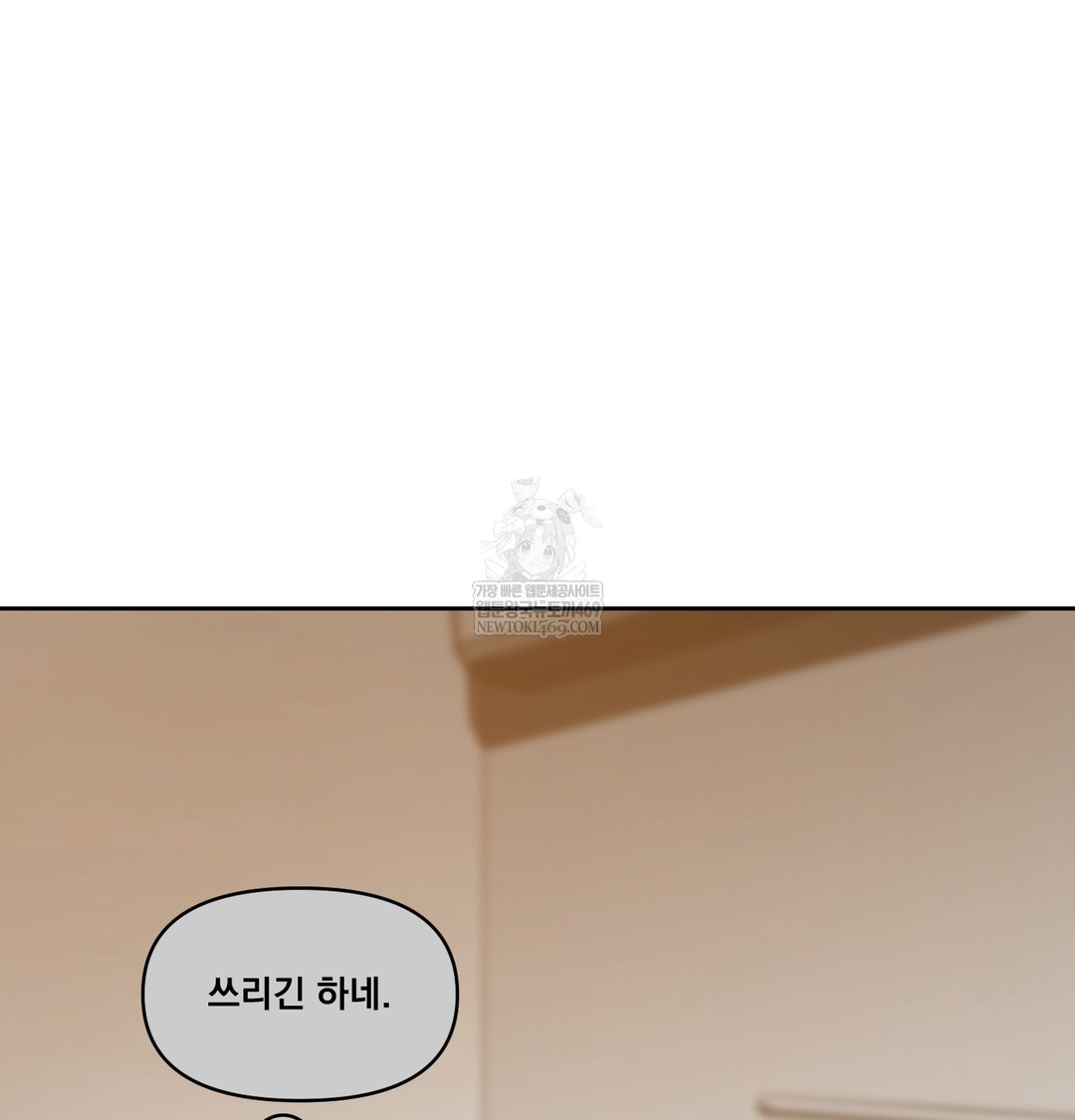 The Professor’s Secret Account Raw - Chapter 28 Page 139