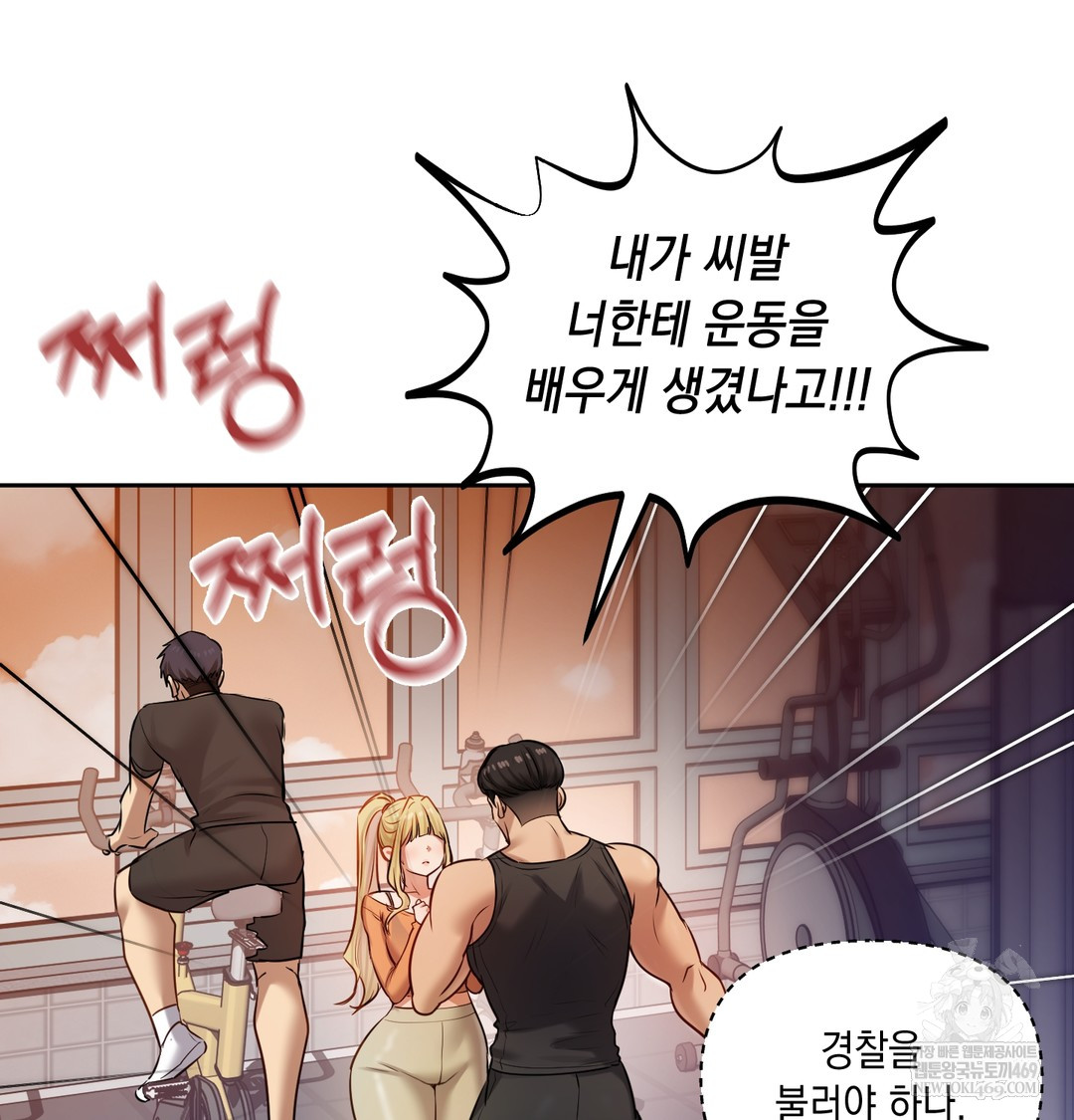The Professor’s Secret Account Raw - Chapter 28 Page 94