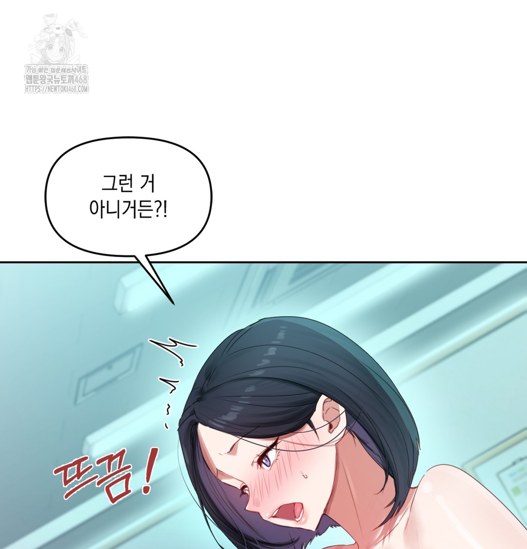 The Professor’s Secret Account Raw - Chapter 3 Page 105