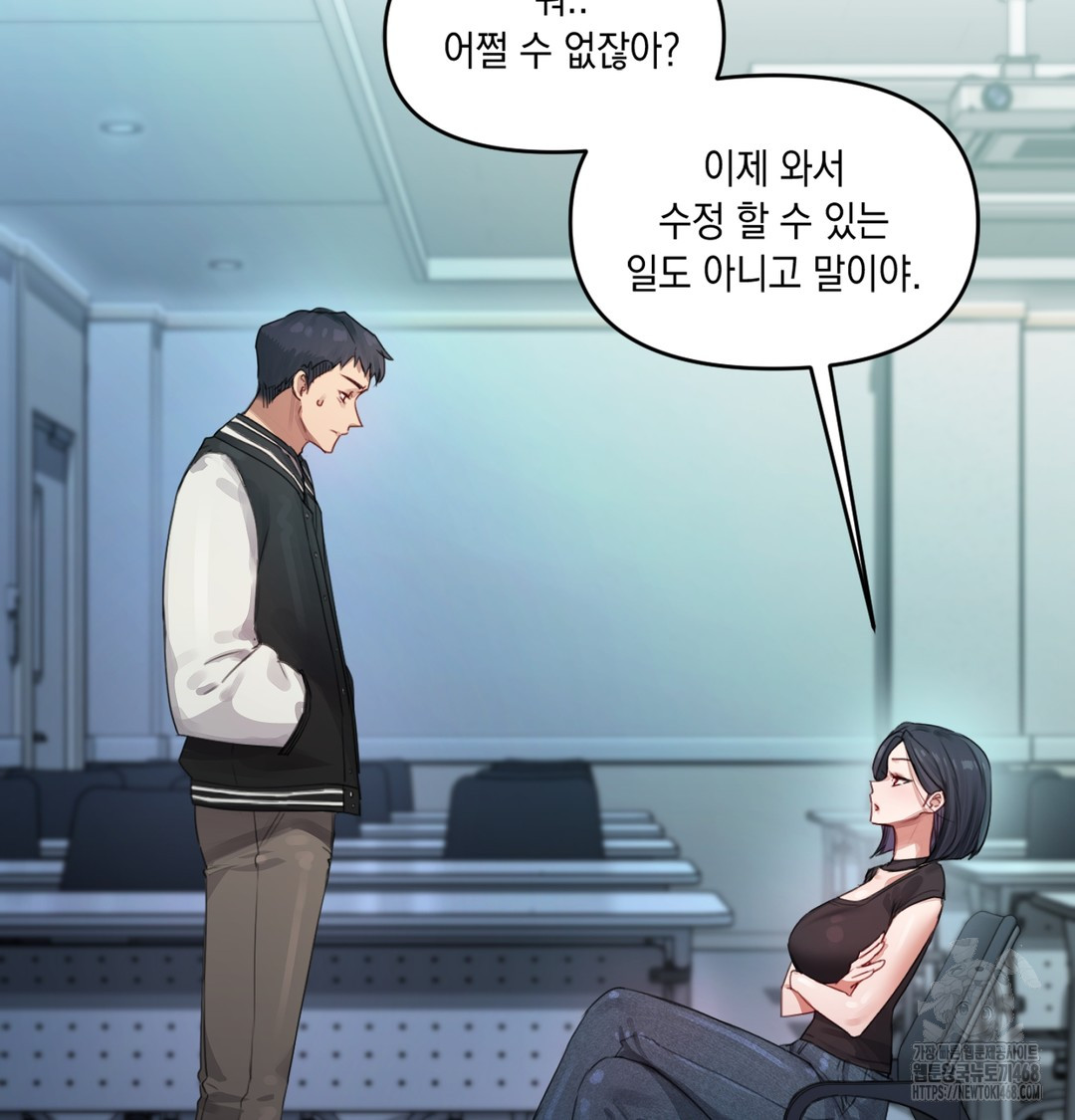 The Professor’s Secret Account Raw - Chapter 3 Page 21