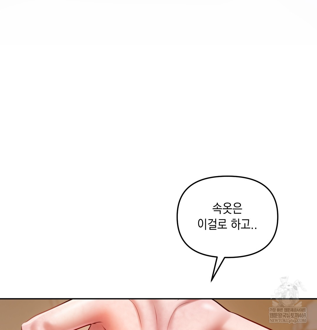 The Professor’s Secret Account Raw - Chapter 30 Page 107