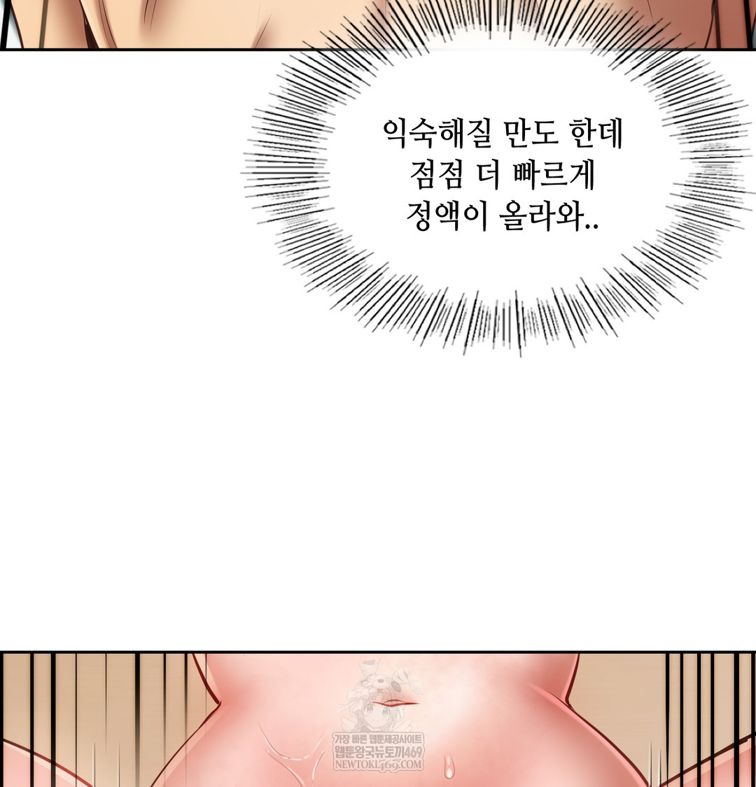 The Professor’s Secret Account Raw - Chapter 30 Page 49