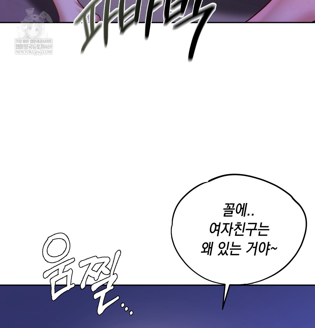 The Professor’s Secret Account Raw - Chapter 30 Page 92