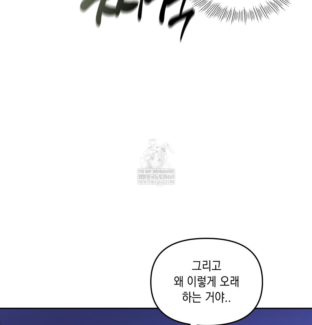 The Professor’s Secret Account Raw - Chapter 30 Page 95